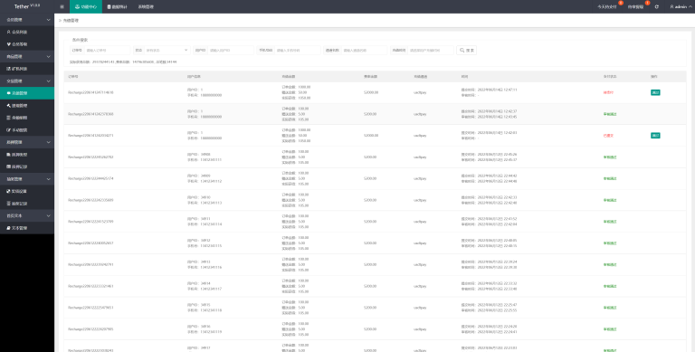 图片[11]-多语言矿机源码/usdt矿机/usdt质押生息/拉新任务