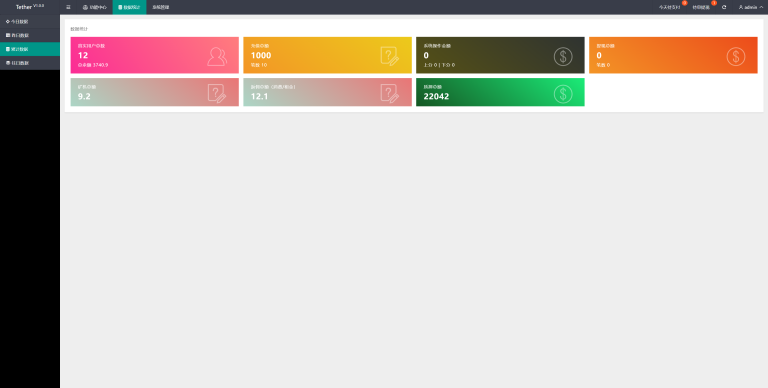 图片[10]-多语言矿机源码/usdt矿机/usdt质押生息/拉新任务