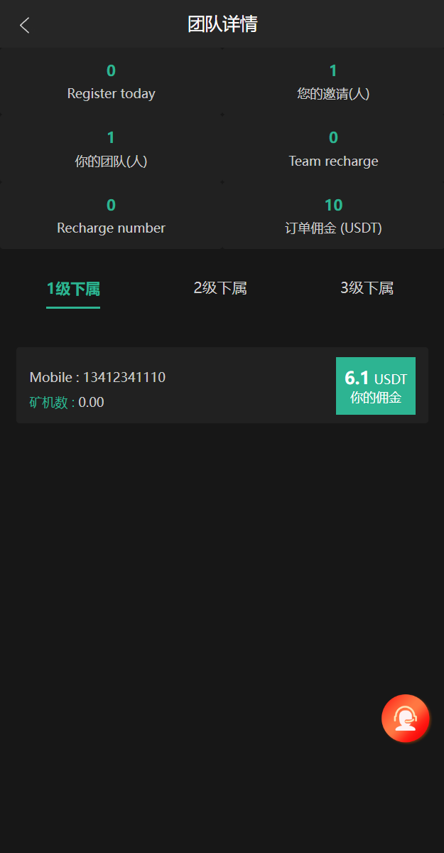 图片[7]-多语言矿机源码/usdt矿机/usdt质押生息/拉新任务