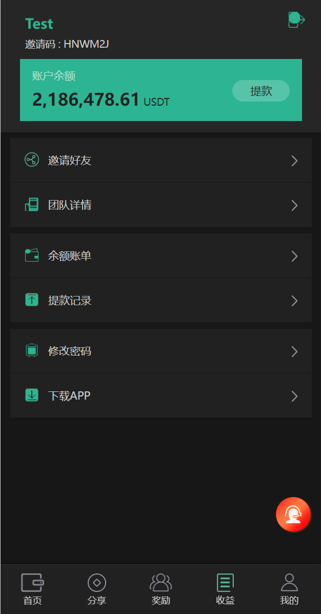 图片[6]-多语言矿机源码/usdt矿机/usdt质押生息/拉新任务