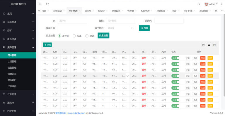 10语言交易所系统/秒合约币币交易/P2P理财派单抢单/搭建教程