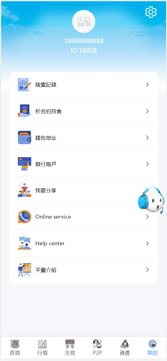 图片[4]-10语言交易所系统/秒合约币币交易/P2P理财派单抢单/搭建教程