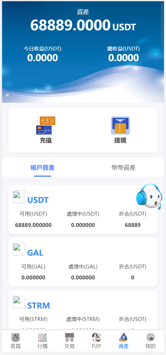 图片[5]-10语言交易所系统/秒合约币币交易/P2P理财派单抢单/搭建教程
