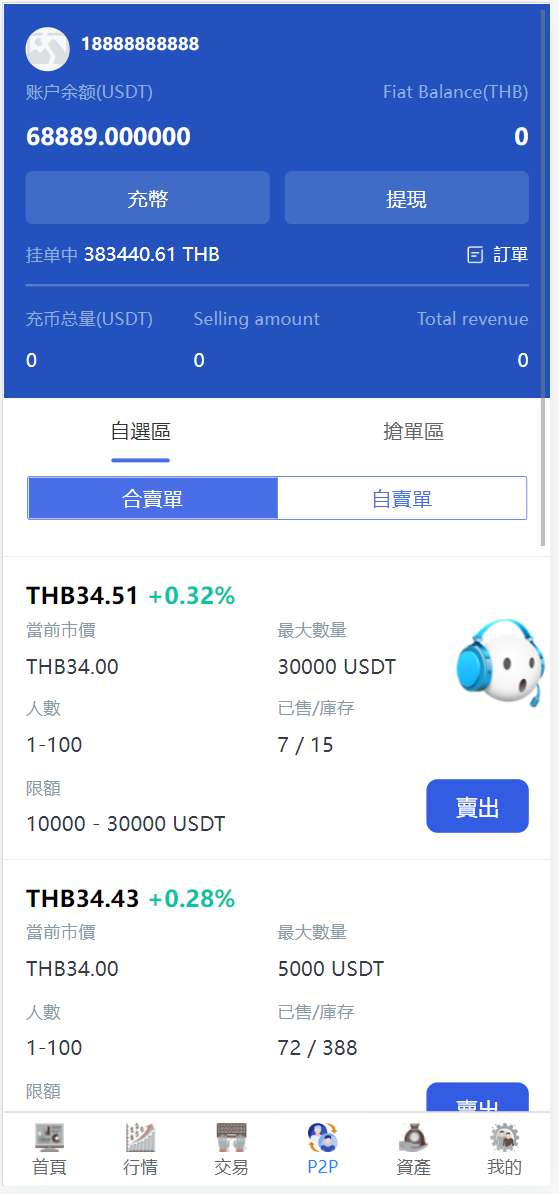 图片[6]-10语言交易所系统/秒合约币币交易/P2P理财派单抢单/搭建教程