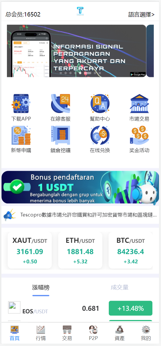 图片[11]-10语言交易所系统/秒合约币币交易/P2P理财派单抢单/搭建教程