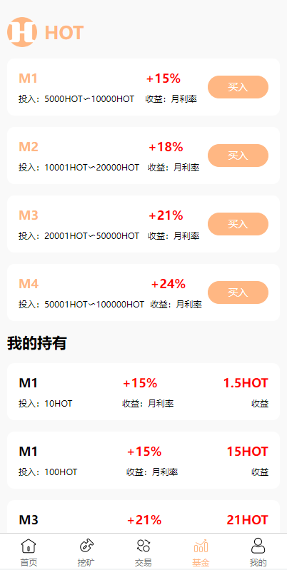 图片[7]-DAPP区块链理财交易系统/defi质押挖矿/虚拟币投资分红源码