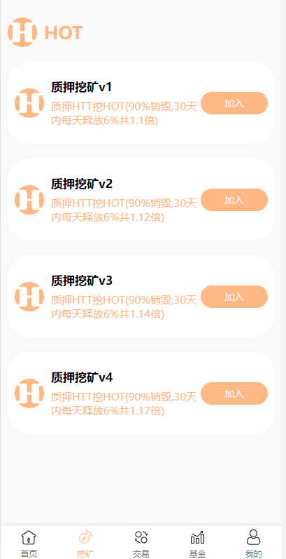 图片[9]-DAPP区块链理财交易系统/defi质押挖矿/虚拟币投资分红源码