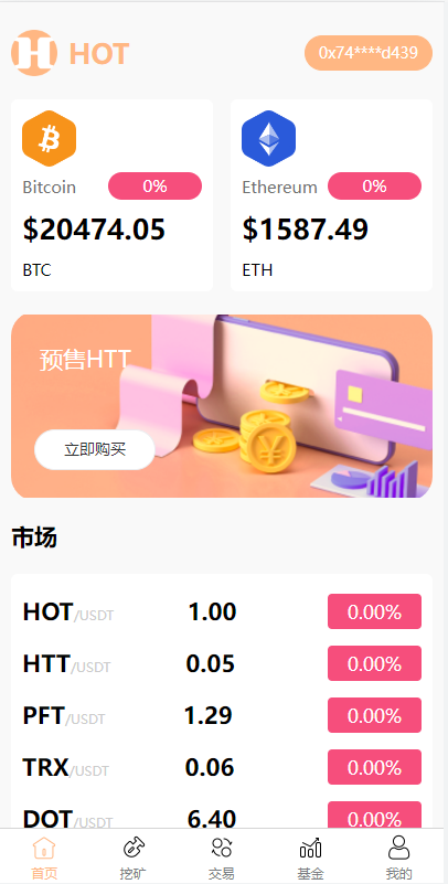 图片[11]-DAPP区块链理财交易系统/defi质押挖矿/虚拟币投资分红源码