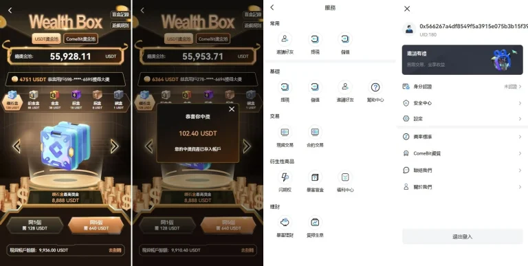 图片[10]-coinh多语言交易所源码/外汇合约交易/期货/质押生息/盲盒系统/搭建说明