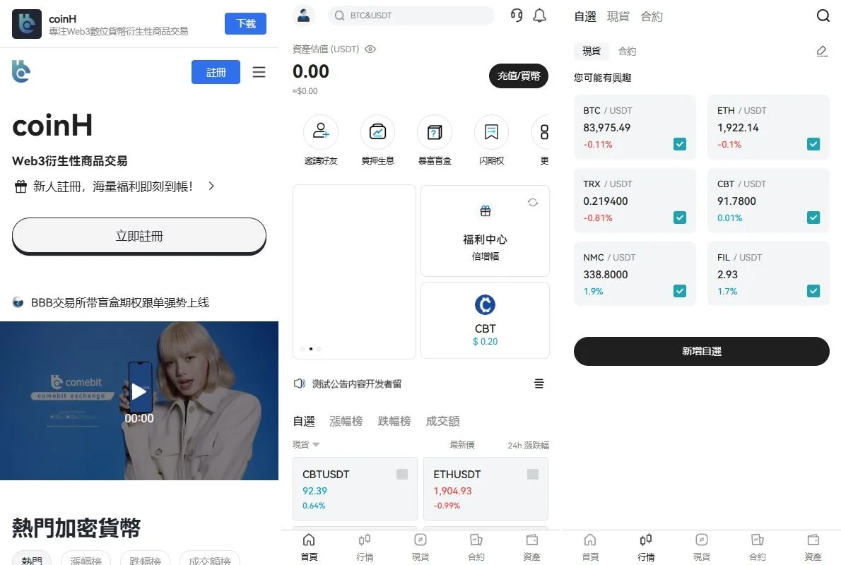图片[11]-coinh多语言交易所源码/外汇合约交易/期货/质押生息/盲盒系统/搭建说明