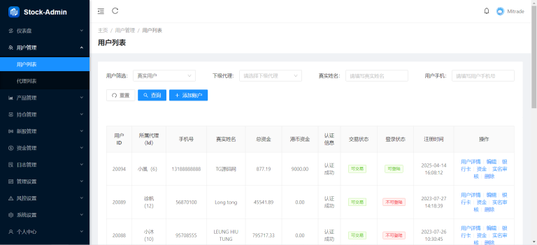 香港股票源码/大宗交易与新股申购系统源码/视频搭建教程