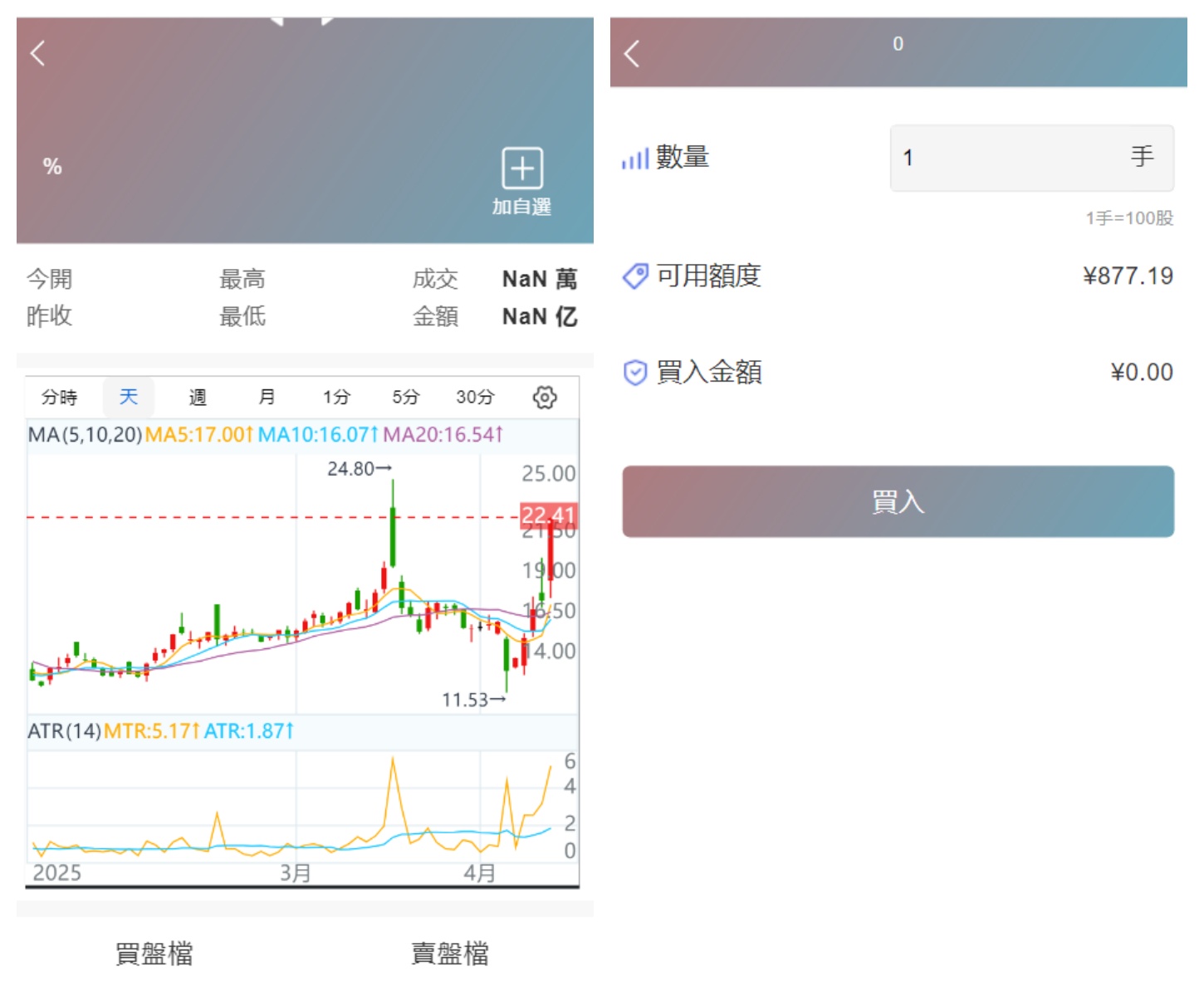 图片[6]-香港股票源码/大宗交易与新股申购系统源码/视频搭建教程