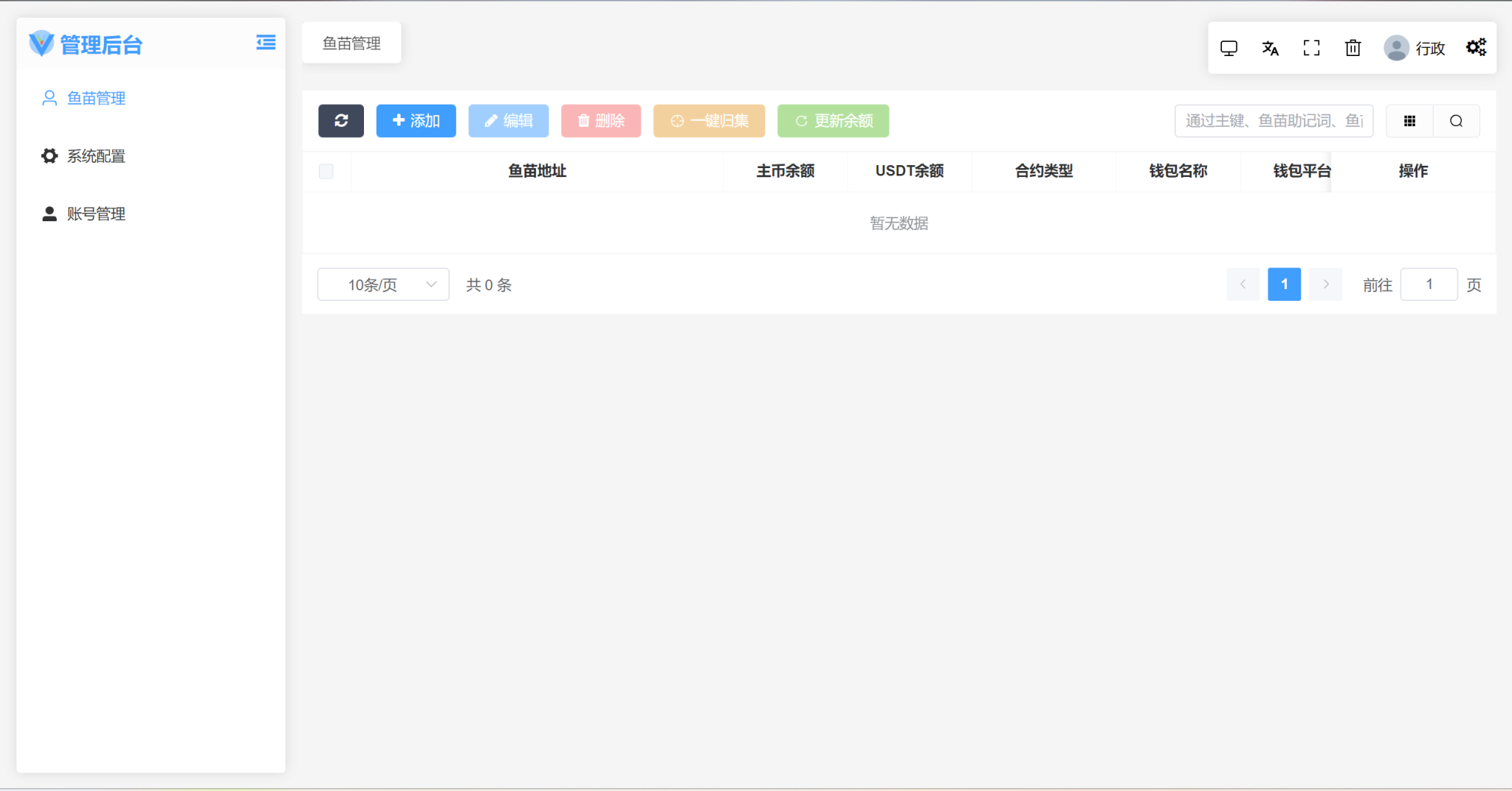 图片[2]-6端假钱包盗U秒U源码/盗钱包助记词私钥源码