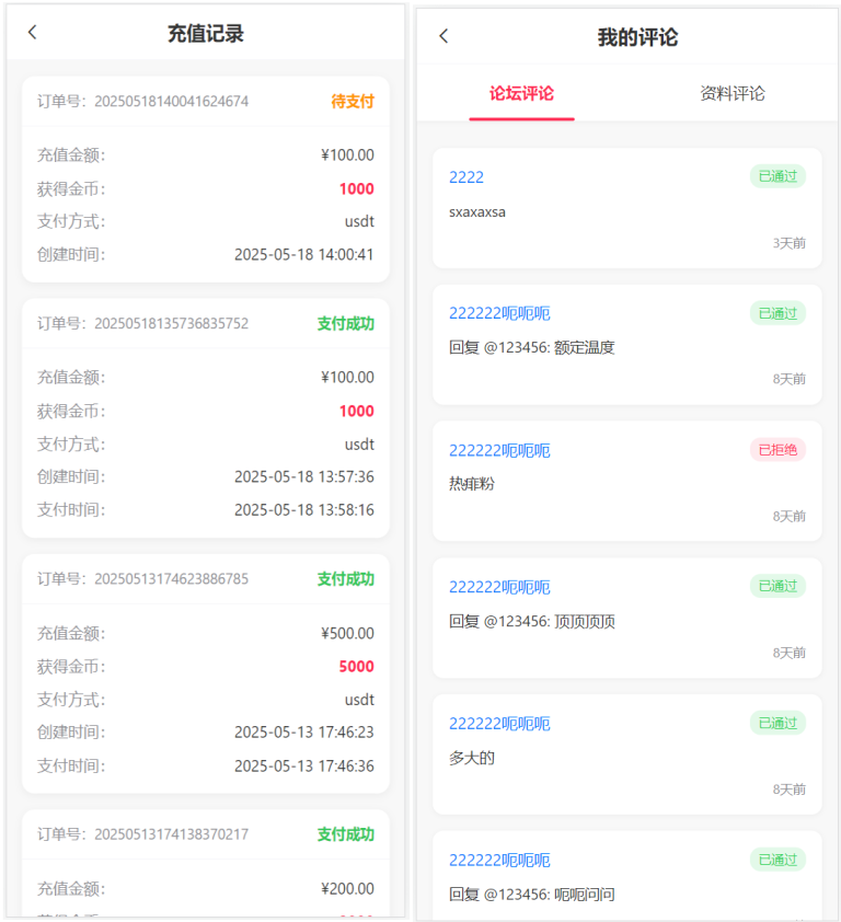 图片[4]-最新六合彩开奖网/心水资料/高手论坛/预设/聊天室/在线竞猜/带文本搭建教程