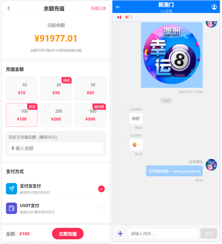 图片[4]-最新六合彩开奖网/心水资料/高手论坛/预设/聊天室/带文本搭建教程