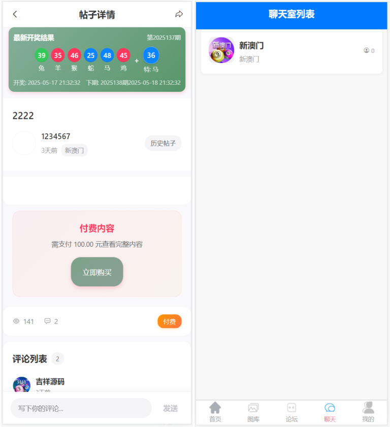 图片[5]-最新六合彩开奖网/心水资料/高手论坛/预设/聊天室/带文本搭建教程