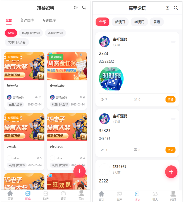 图片[8]-最新六合彩开奖网/心水资料/高手论坛/预设/聊天室/在线竞猜/带文本搭建教程