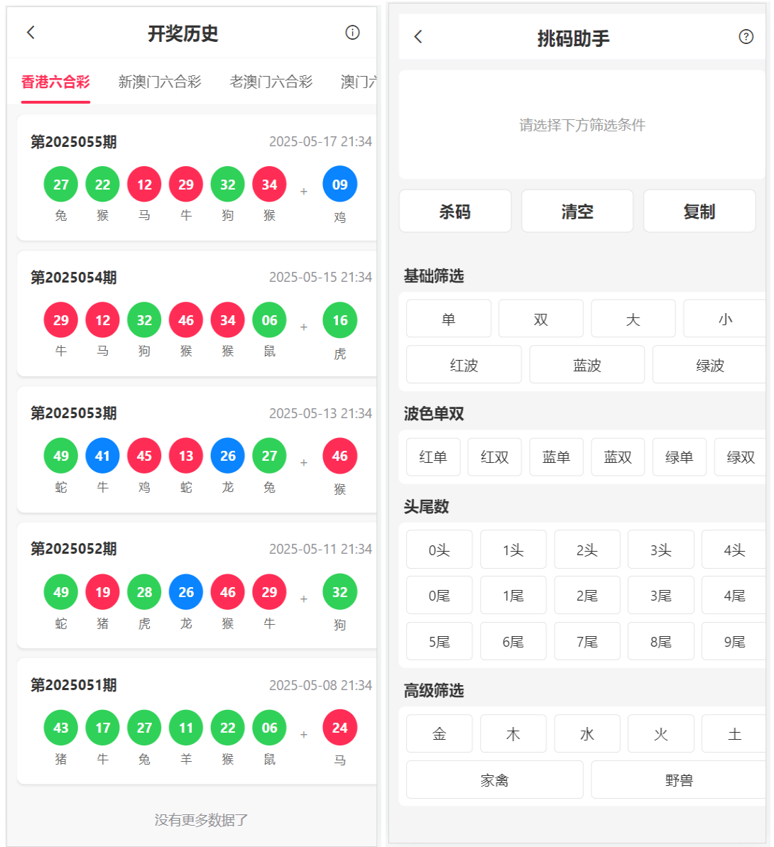 图片[7]-最新六合彩开奖网/心水资料/高手论坛/预设/聊天室/带文本搭建教程