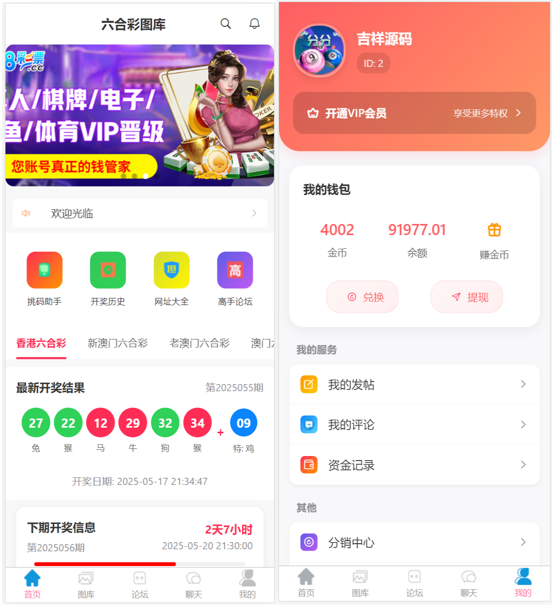 图片[10]-最新六合彩开奖网/心水资料/高手论坛/预设/聊天室/在线竞猜/带文本搭建教程