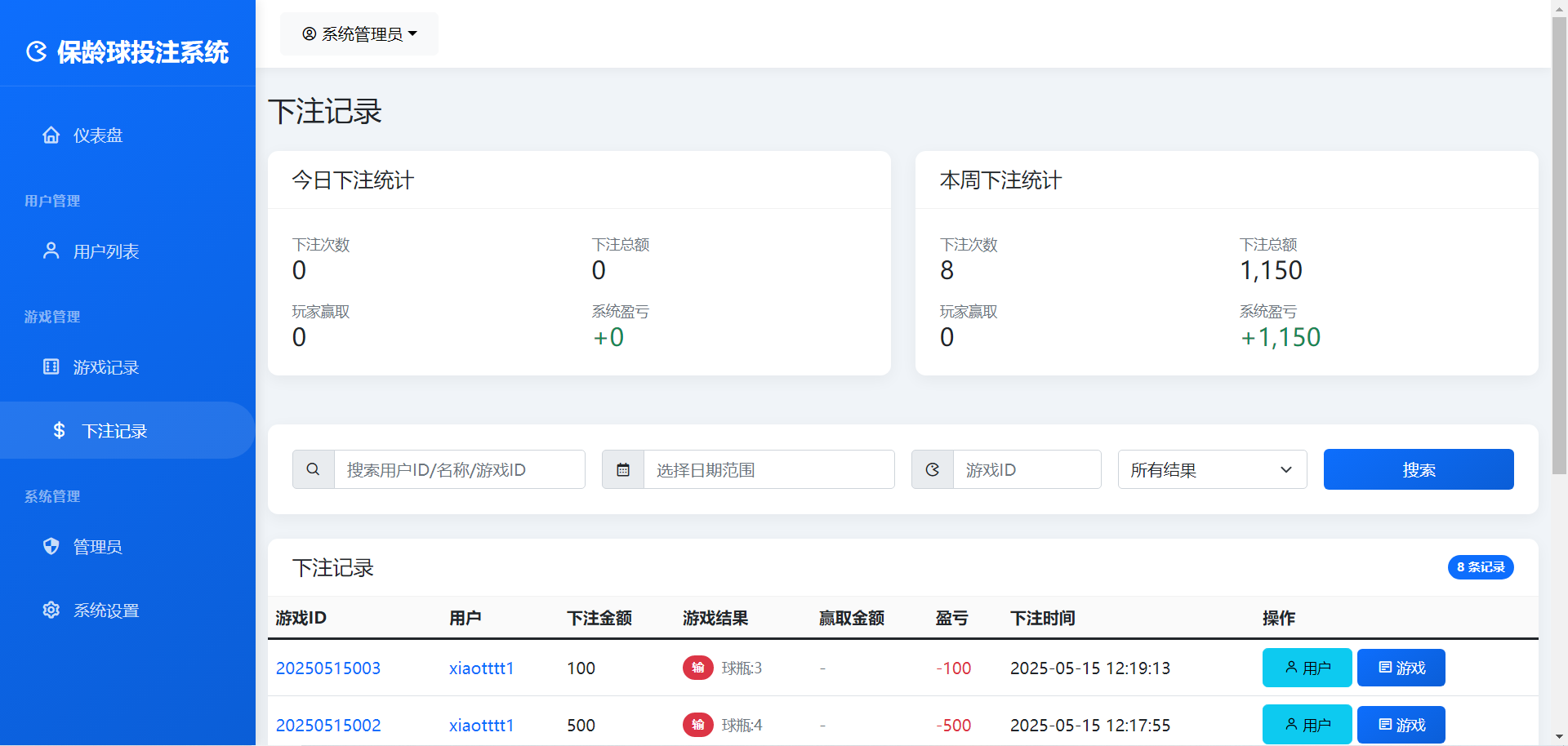 图片[3]-保龄球竞猜源码/TG竞猜游戏/搭建教程