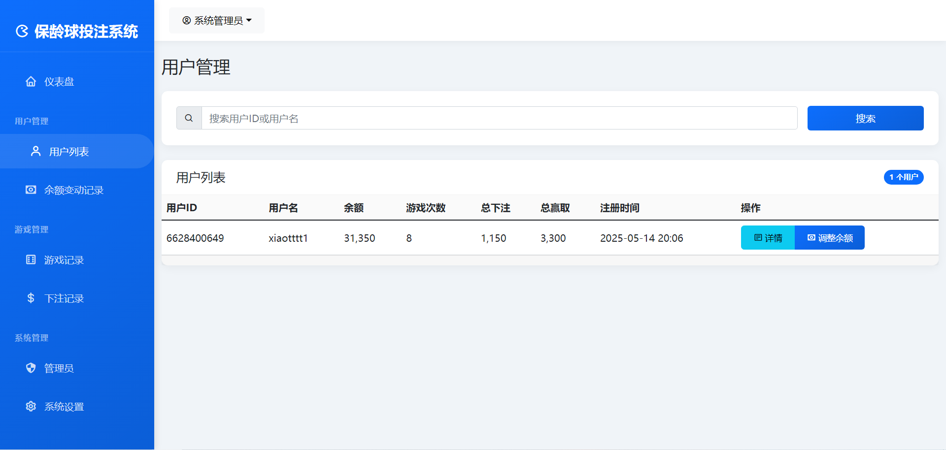 图片[2]-保龄球竞猜源码/TG竞猜游戏/搭建教程