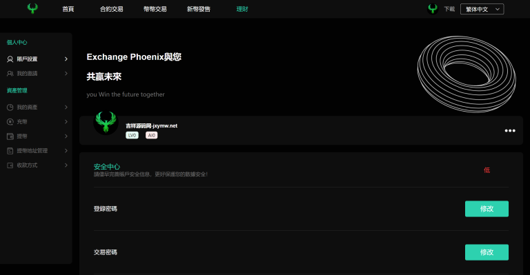 优化版PHP九国语言交易所系统源码/秒合约交易源码/币币合约/c2c/质押投资/搭建教程