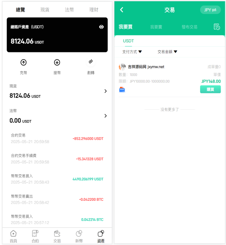 图片[5]-优化版PHP九国语言交易所系统源码/秒合约交易源码/币币合约/c2c/质押投资/搭建教程