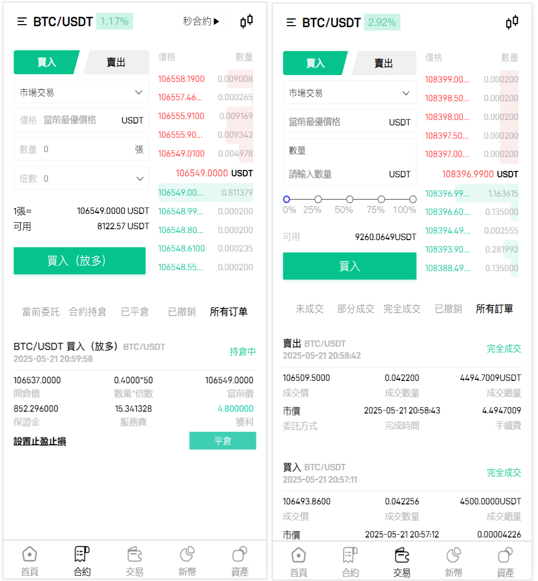 图片[6]-优化版PHP九国语言交易所系统源码/秒合约交易源码/币币合约/c2c/质押投资/搭建教程