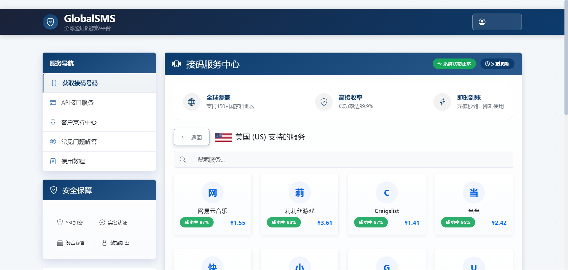 图片[3]-sms接码盗U系统源码/带Telegram通知机器人/python+html