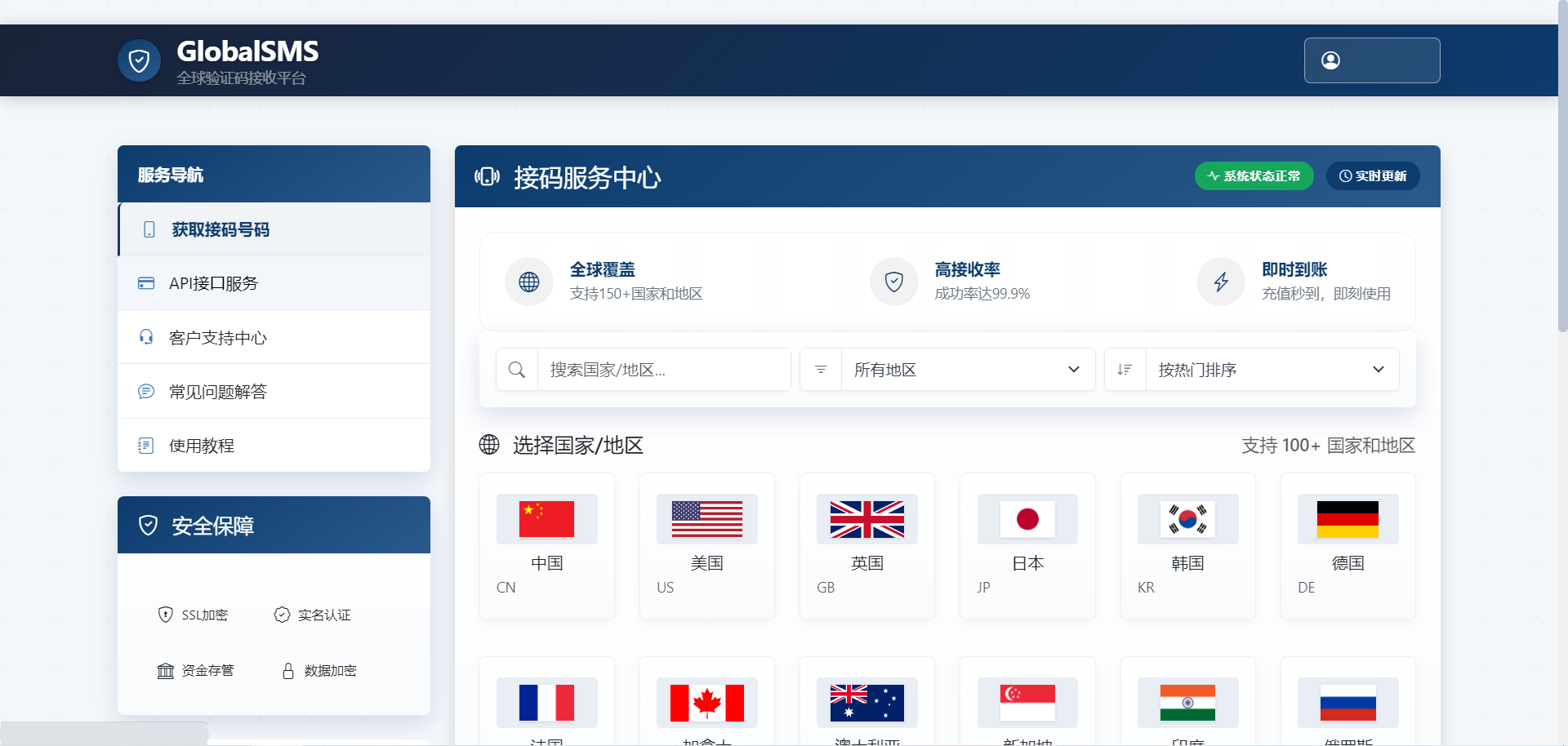 图片[4]-sms接码盗U系统源码/带Telegram通知机器人/python+html