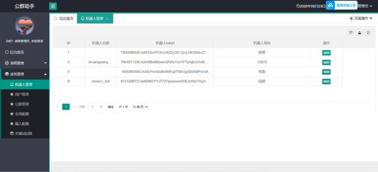 仿好旺担保机器人源码/反编译源码/原jar包