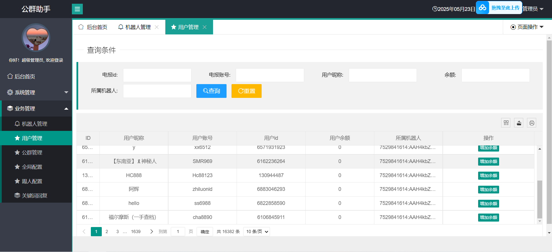 图片[2]-仿好旺担保机器人源码/反编译源码/原jar包