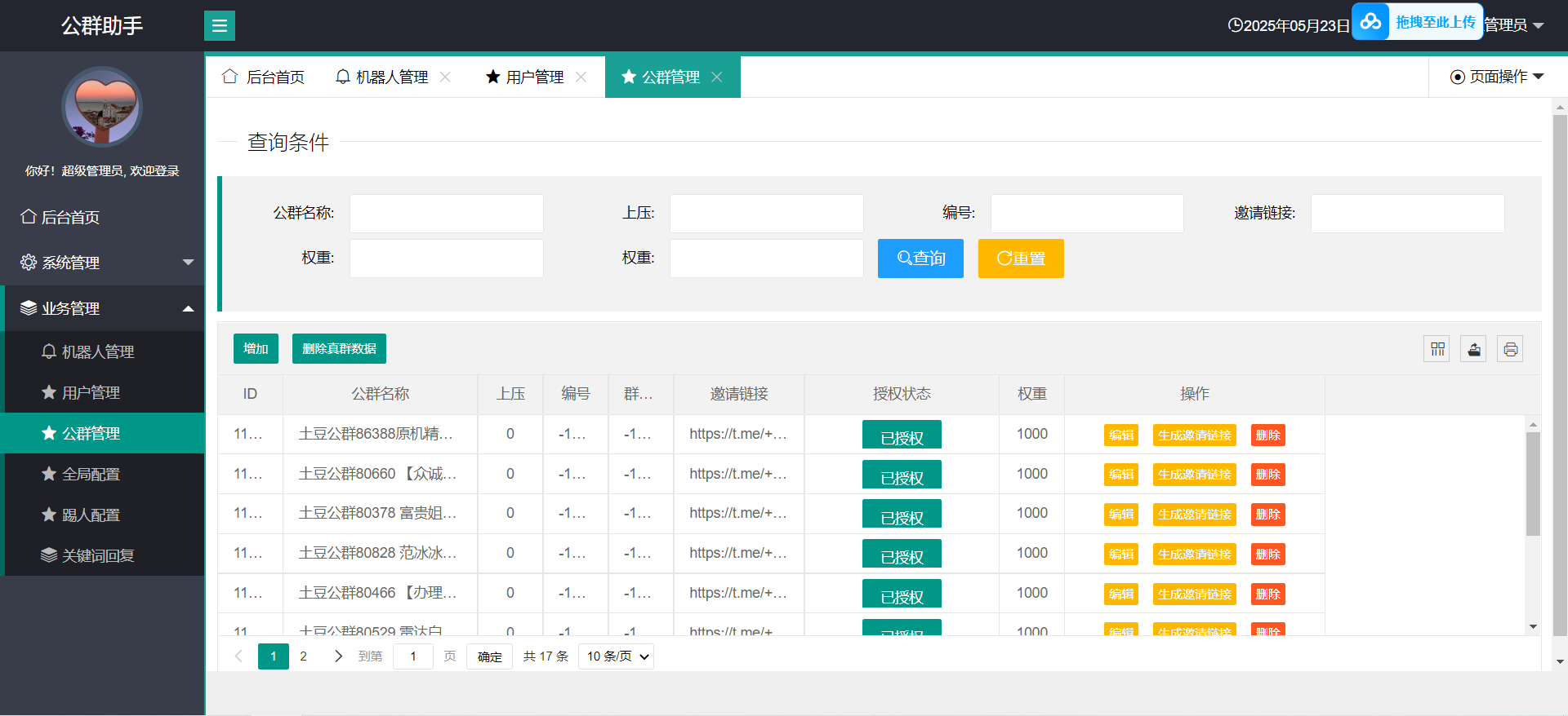 图片[3]-仿好旺担保机器人源码/反编译源码/原jar包