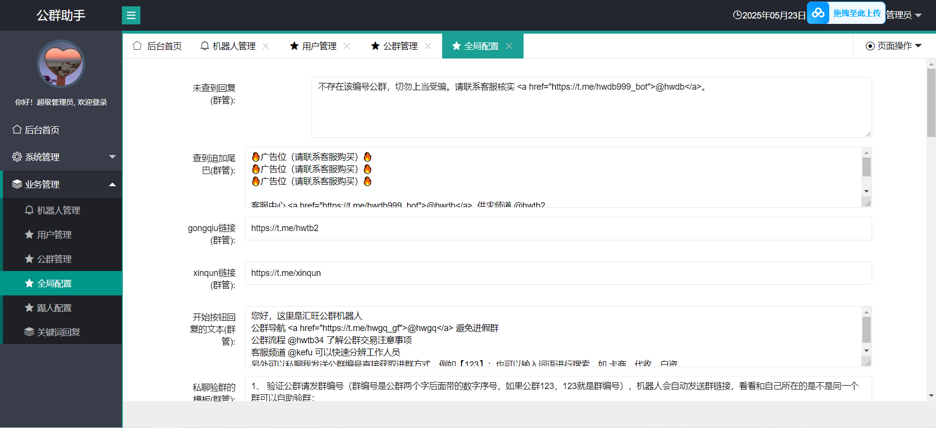 图片[4]-仿好旺担保机器人源码/反编译源码/原jar包