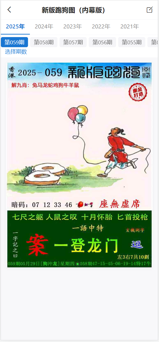 图片[11]-最新六合彩开奖网/心水资料/高手论坛/预设/聊天室/在线竞猜/带文本搭建教程