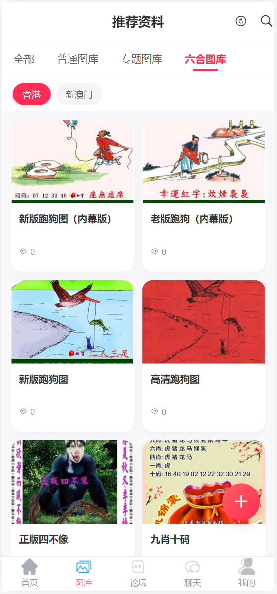 图片[12]-最新六合彩开奖网/心水资料/高手论坛/预设/聊天室/在线竞猜/带文本搭建教程