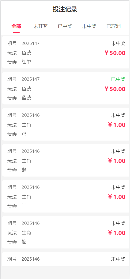 图片[15]-最新六合彩开奖网/心水资料/高手论坛/预设/聊天室/在线竞猜/带文本搭建教程