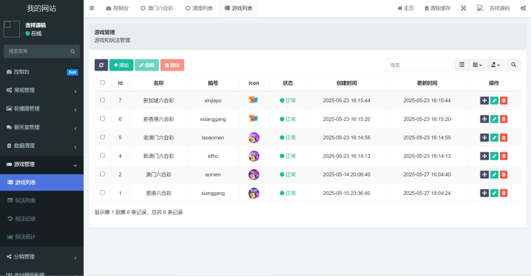图片[16]-最新六合彩开奖网/心水资料/高手论坛/预设/聊天室/在线竞猜/带文本搭建教程