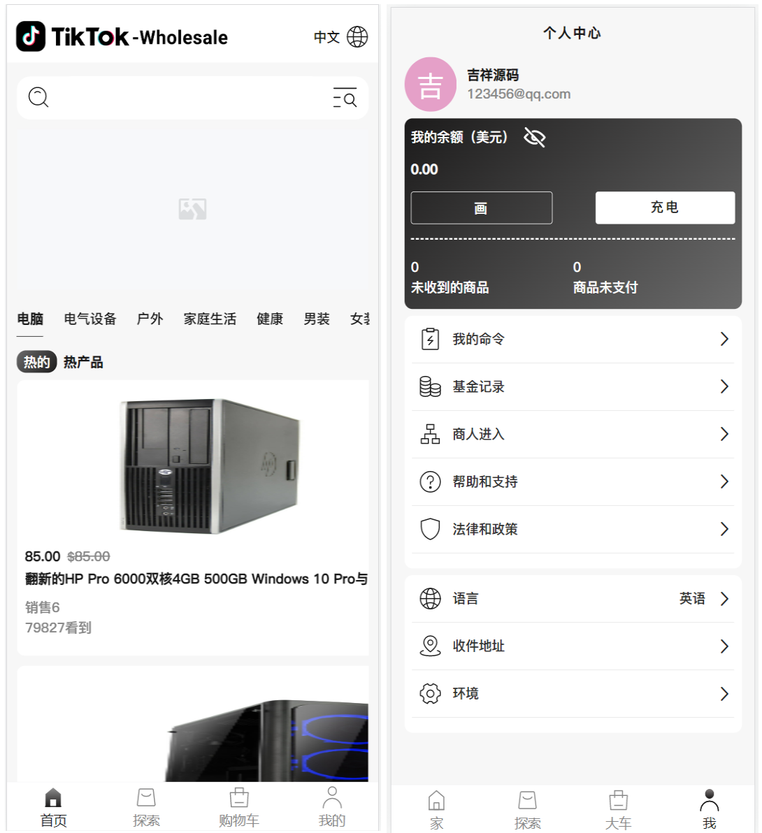多语言国际版TikTok抖音商城/带商家客服版/TikTok跨境商城源码/内嵌tiktok/内置客服/文本说明-盗贼源码论坛
