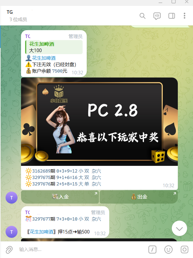 图片[3]-加拿大28机器人源码/Telegram机器人源码/独立管理后台