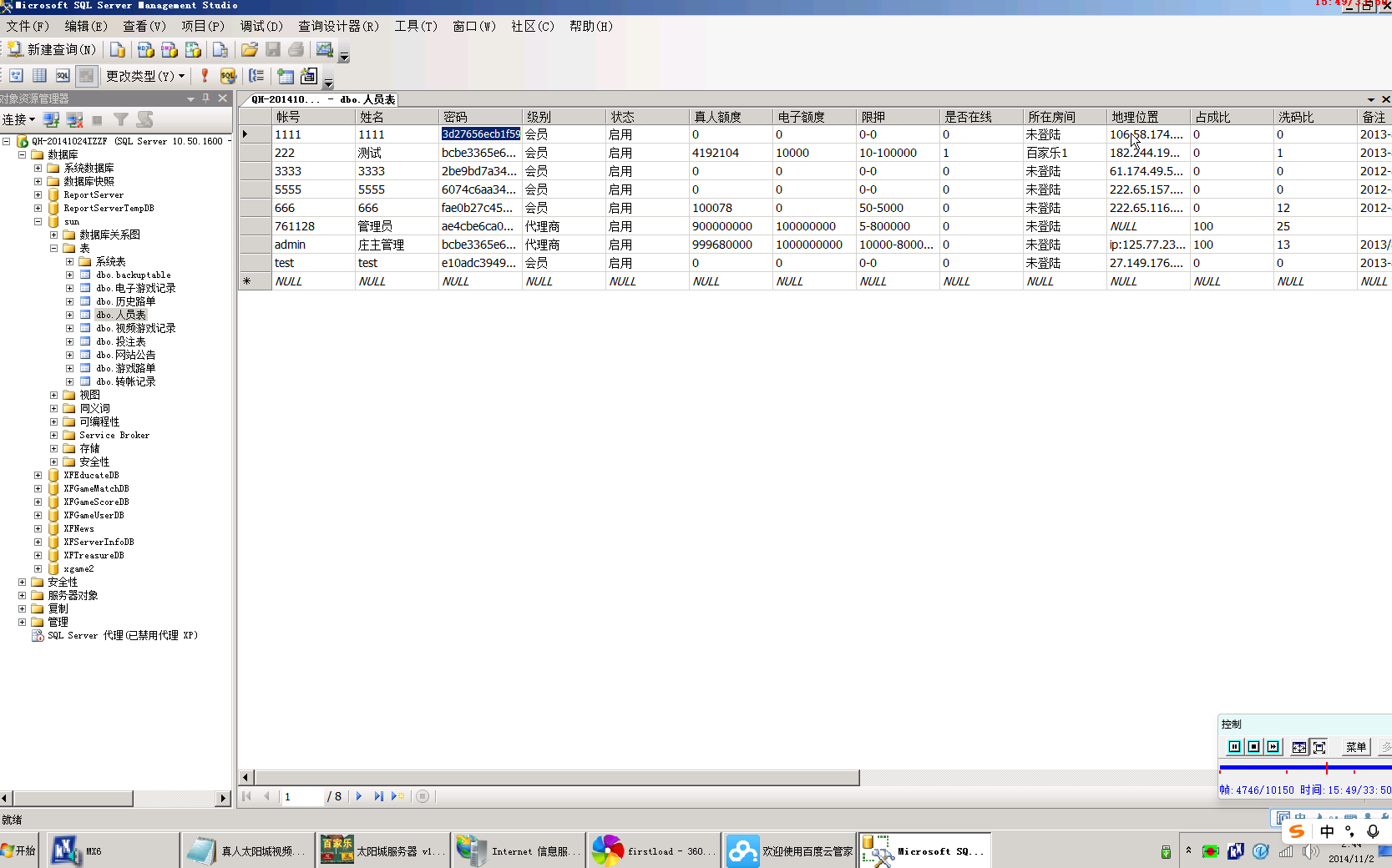 真人视讯+视频教程-盗贼源码论坛