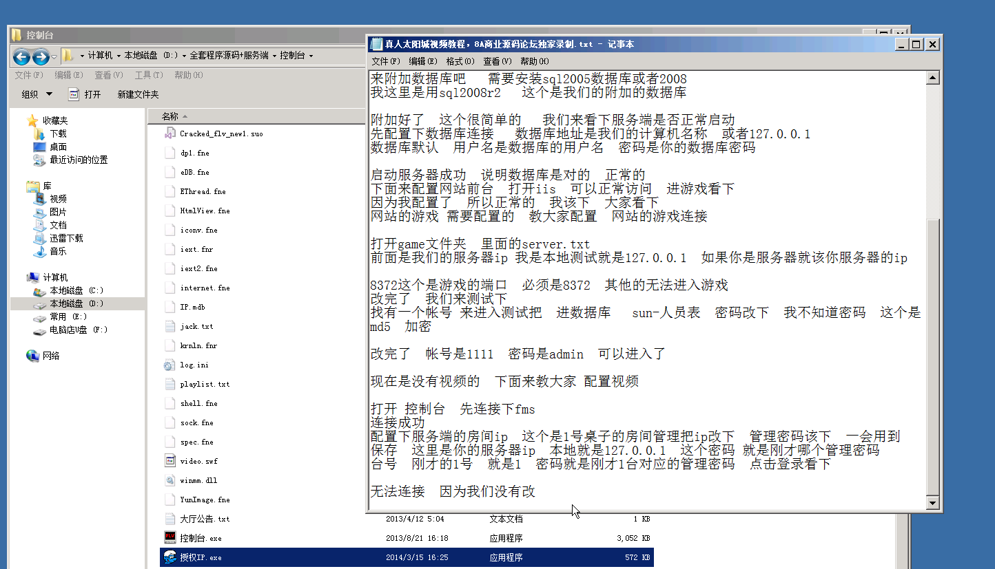 图片[2]-真人视讯+视频教程-盗贼源码论坛