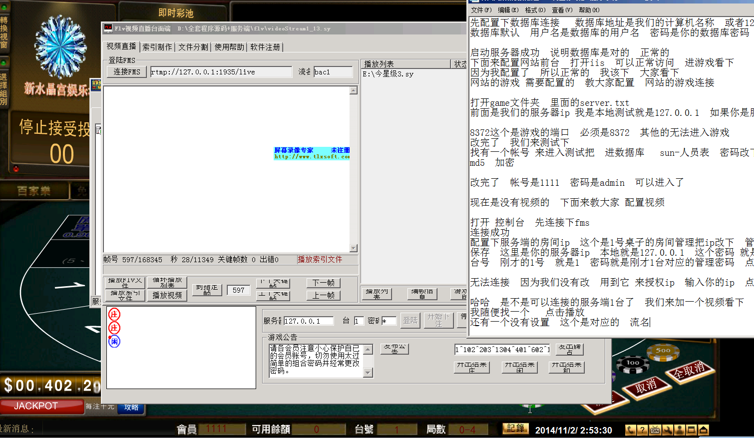 图片[3]-真人视讯+视频教程-盗贼源码论坛
