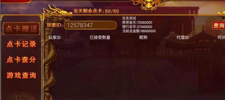 图片[5]-盛彩娱乐电玩城