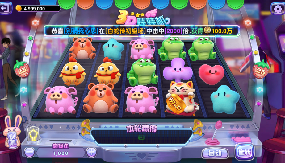 图片[6]-盛彩娱乐电玩城