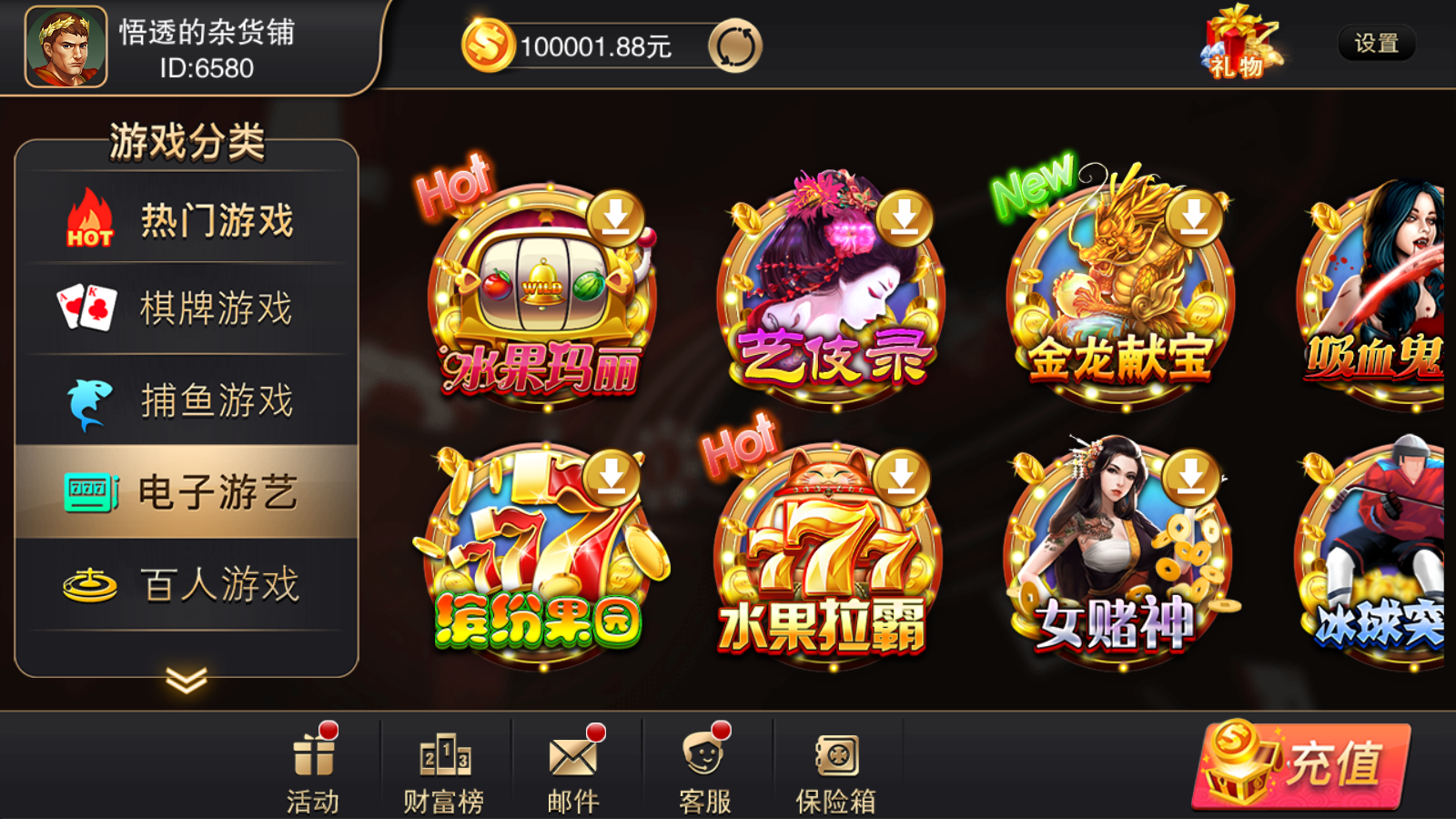 图片[13]-富贵5皇冠娱乐版UI电玩城带银商端-盗贼源码论坛