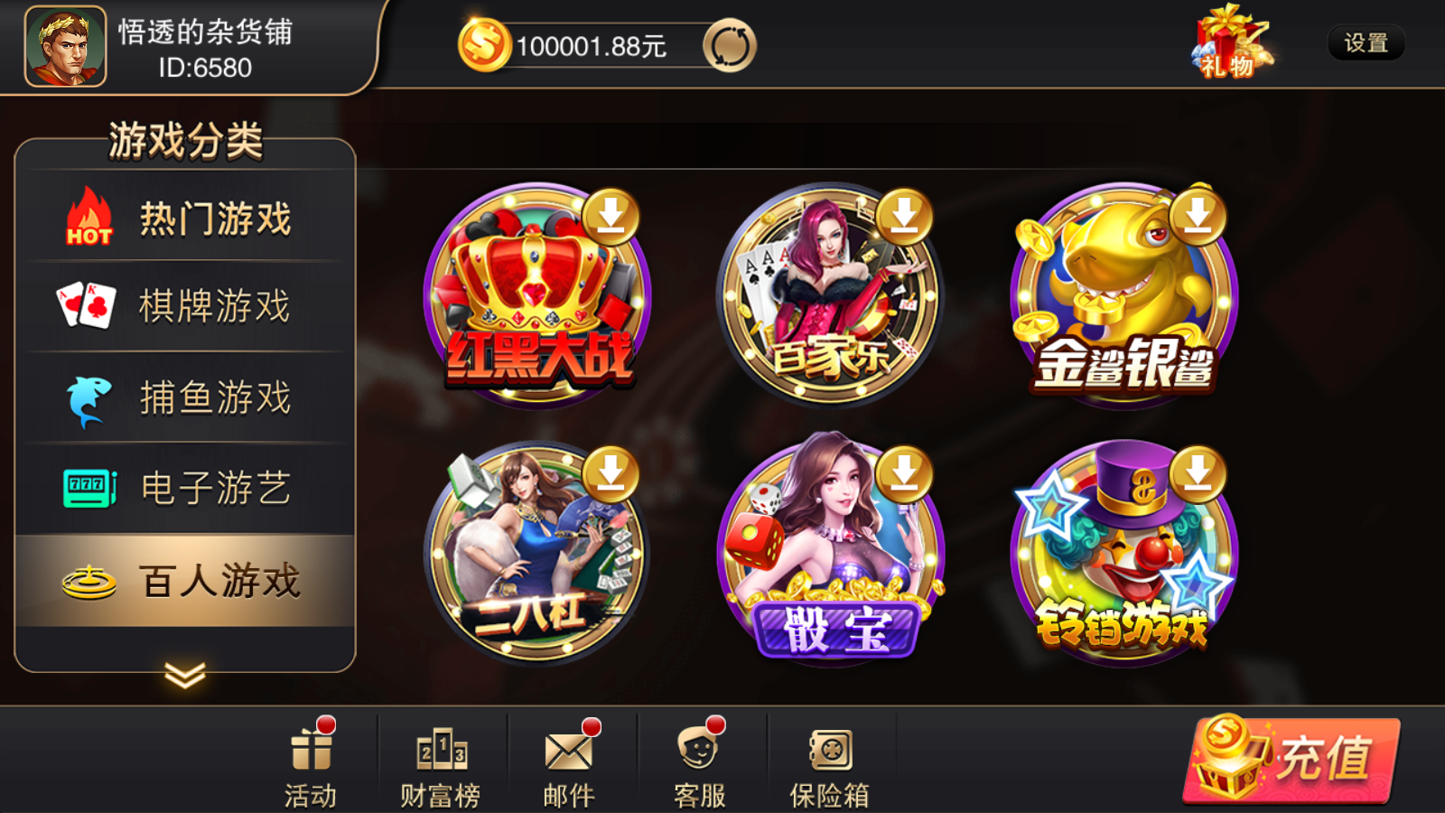 图片[10]-富贵5皇冠娱乐版UI电玩城带银商端-盗贼源码论坛