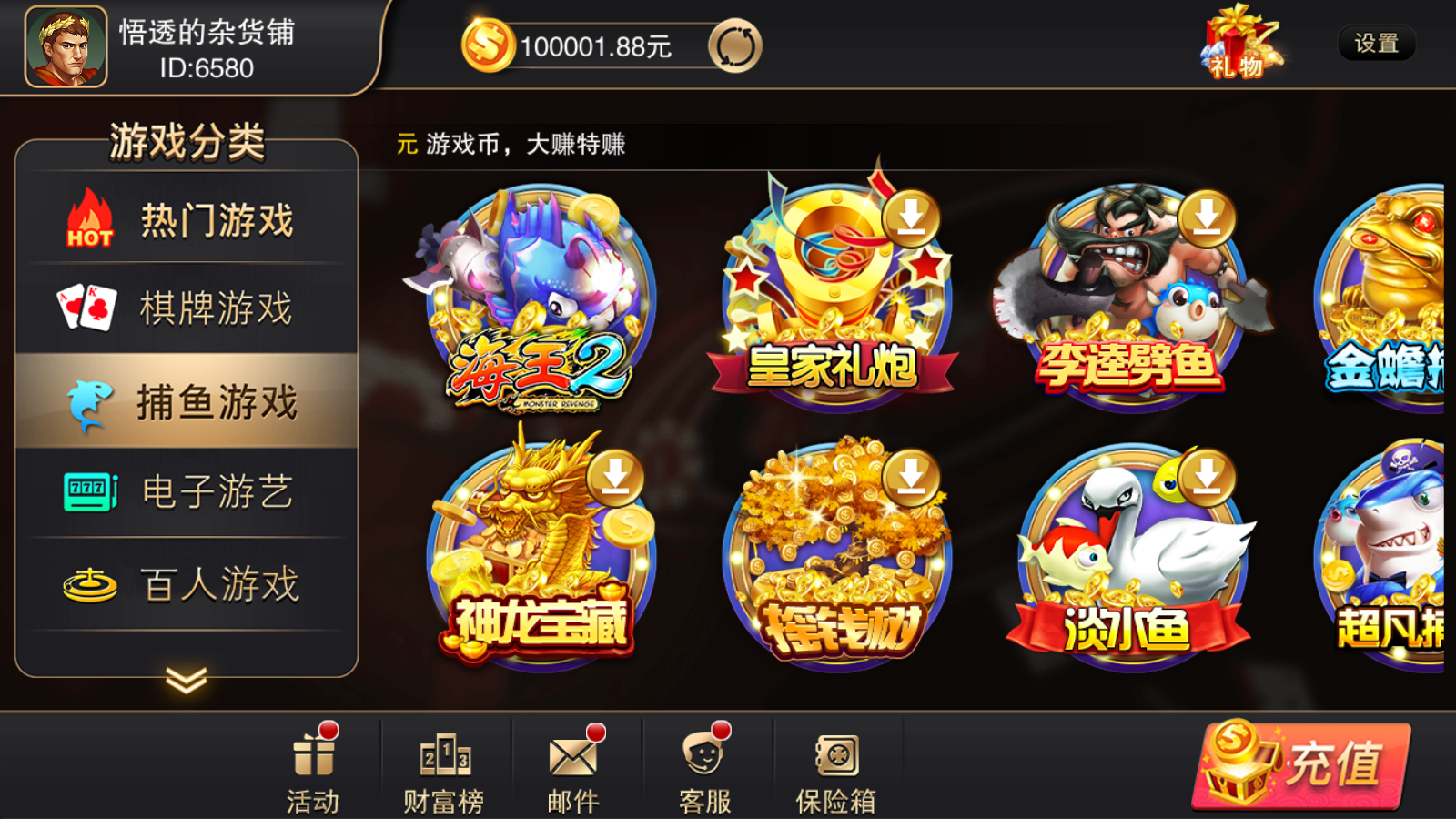 图片[7]-富贵5皇冠娱乐版UI电玩城带银商端-盗贼源码论坛