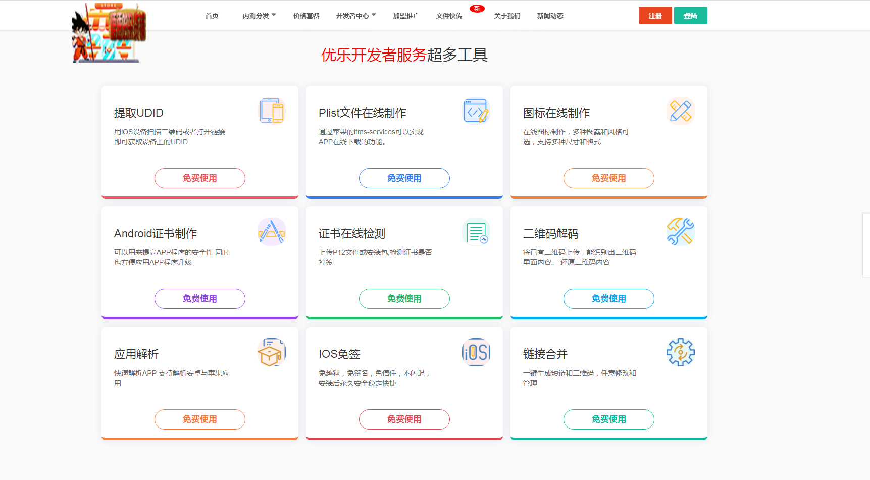 图片[3]-西风分发完美带网页签名-盗贼源码论坛