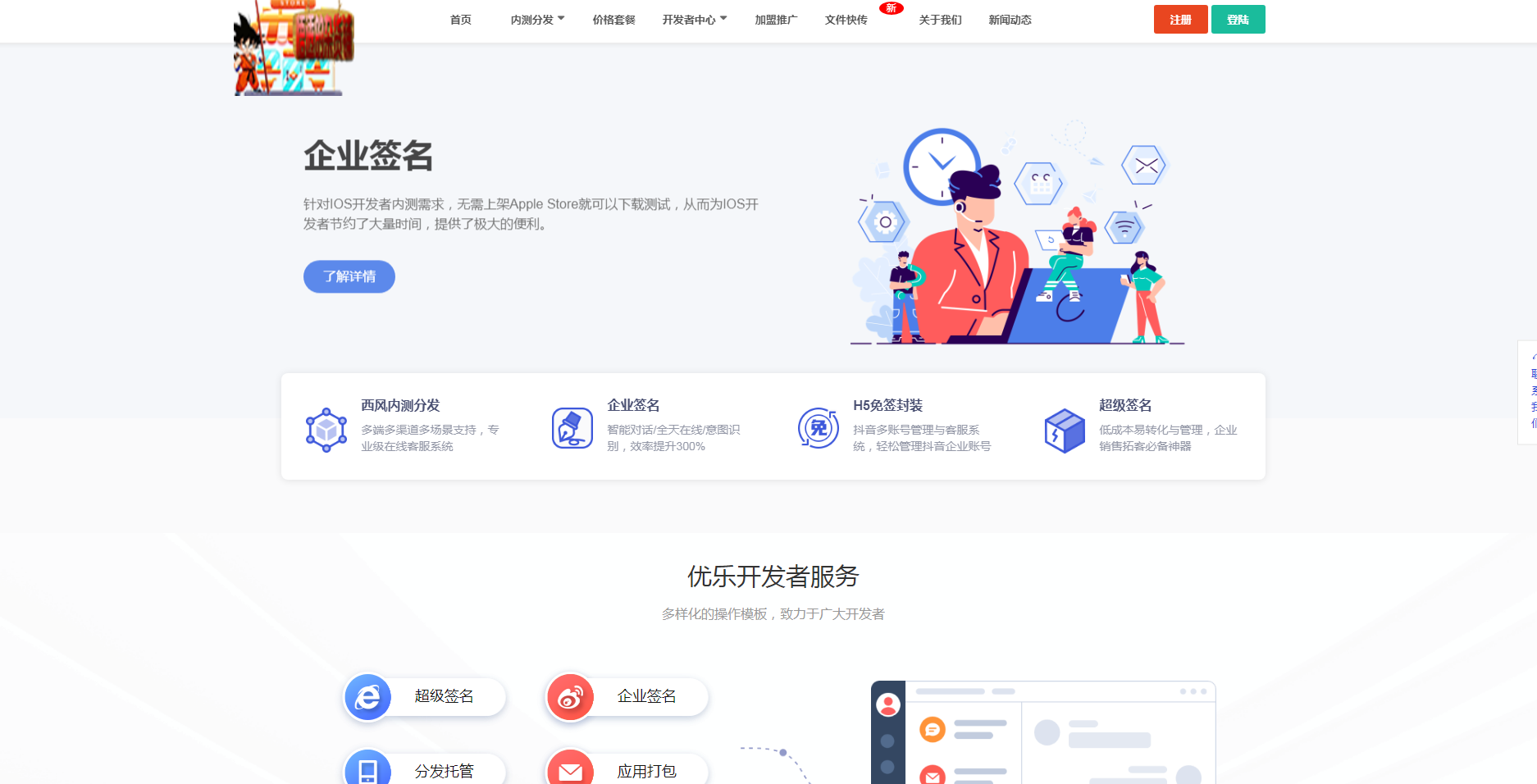 西风分发完美带网页签名-盗贼源码论坛